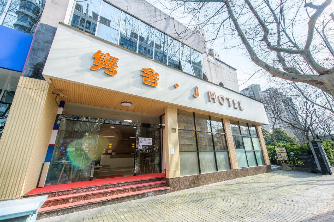 J Hotel Шанхай Екстер'єр фото